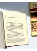 Екклезіаст : Крах сенсу